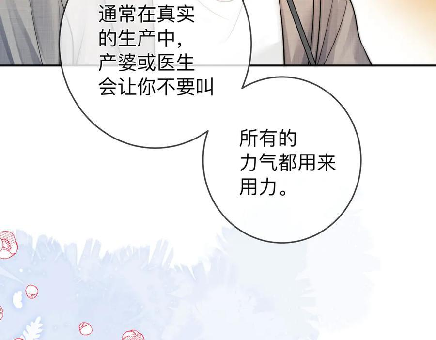 第18话 只为了找到你 第47页