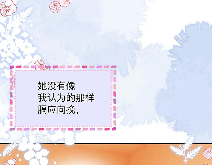 第18话 只为了找到你 第48页