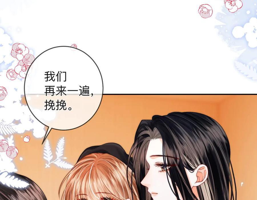 第18话 只为了找到你 第51页
