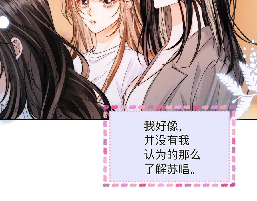 第18话 只为了找到你 第52页