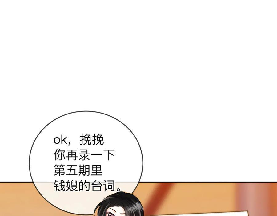 第18话 只为了找到你 第54页