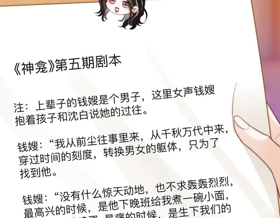 第18话 只为了找到你 第55页
