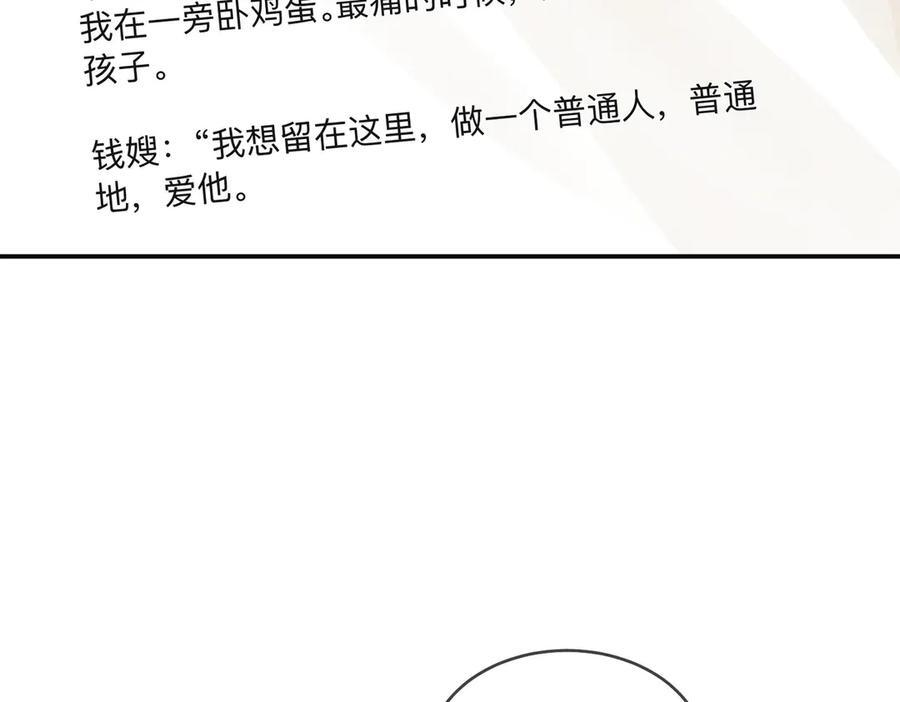 第18话 只为了找到你 第56页