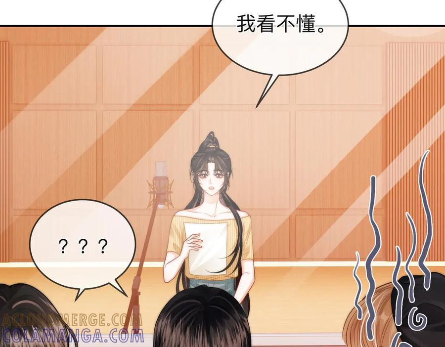 第18话 只为了找到你 第57页
