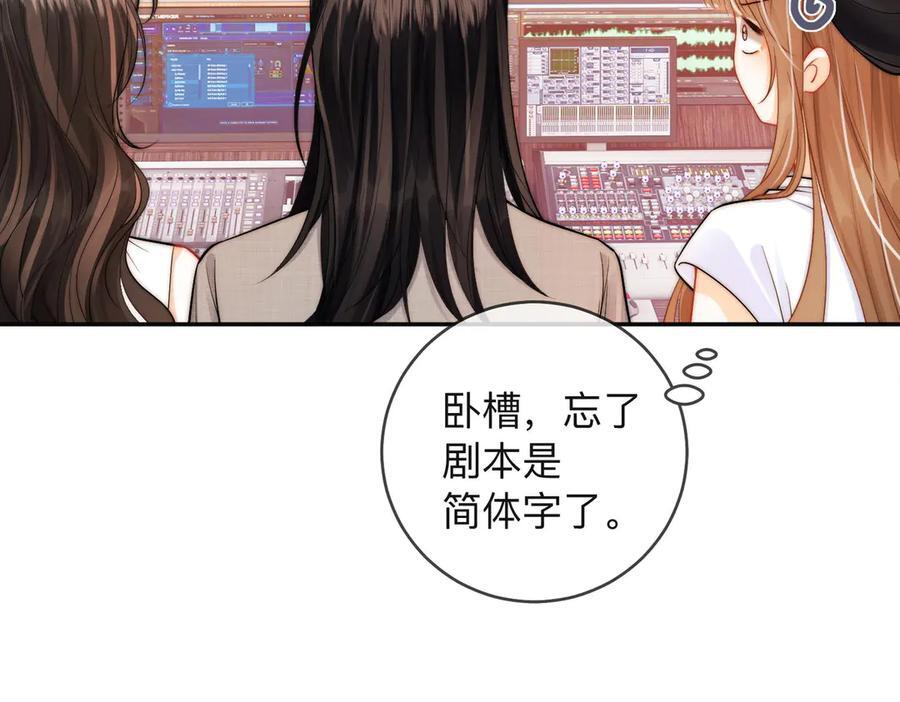 第18话 只为了找到你 第58页