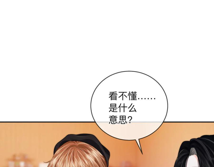 第18话 只为了找到你 第59页
