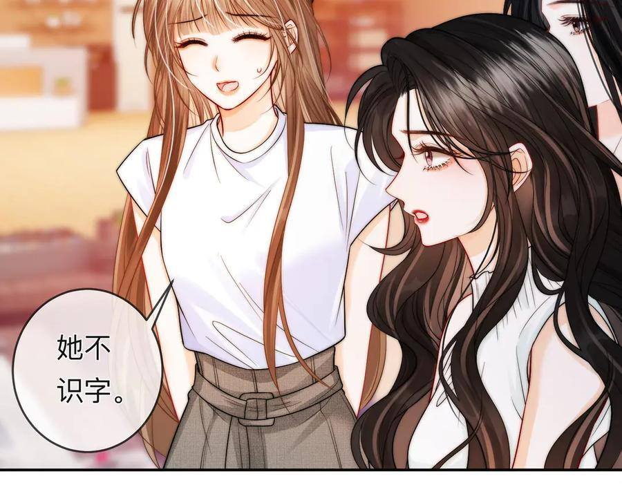 第18话 只为了找到你 第60页