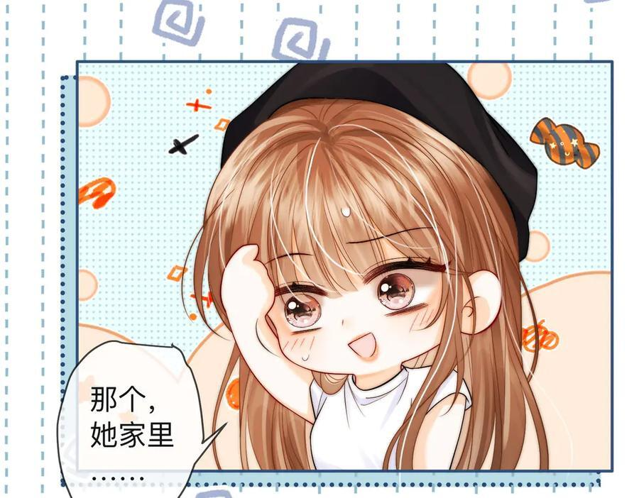 第18话 只为了找到你 第62页