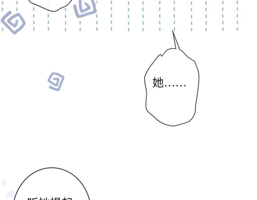第18话 只为了找到你 第63页