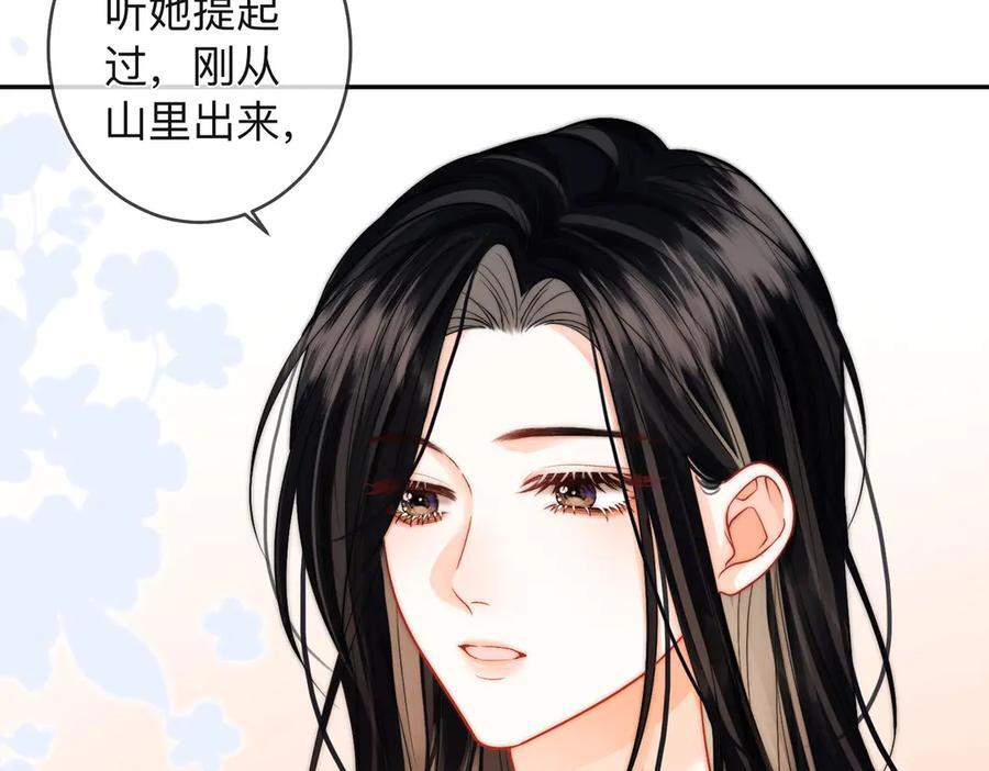 第18话 只为了找到你 第64页