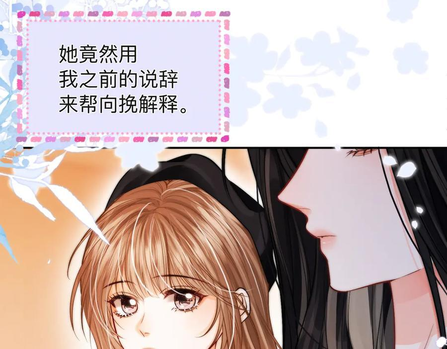 第18话 只为了找到你 第66页