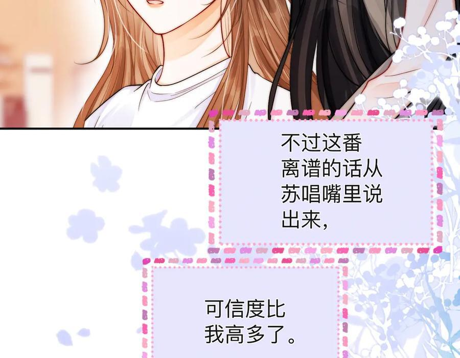 第18话 只为了找到你 第67页
