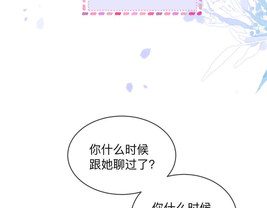 第18话 只为了找到你 第68页