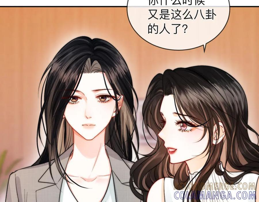 第18话 只为了找到你 第69页