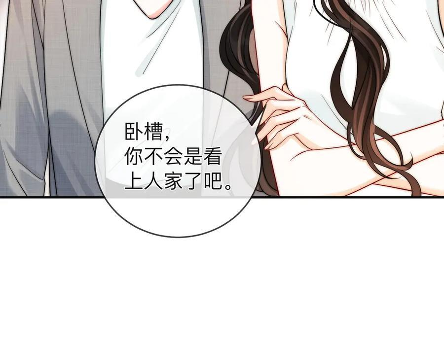 第18话 只为了找到你 第70页