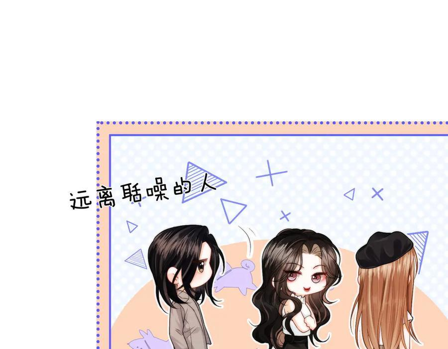 第18话 只为了找到你 第72页