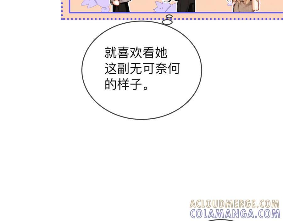 第18话 只为了找到你 第73页