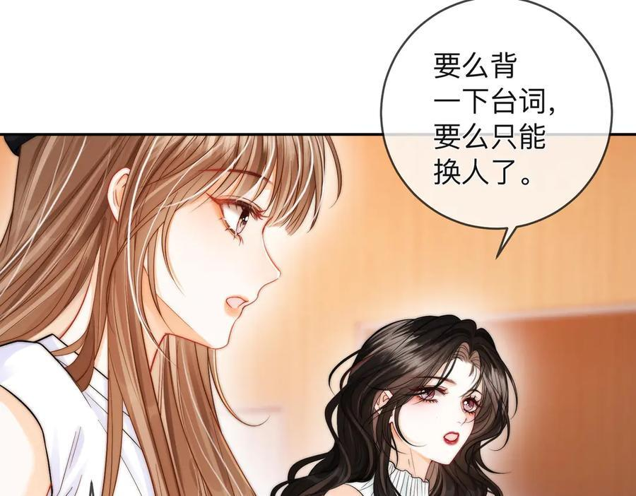 第18话 只为了找到你 第74页