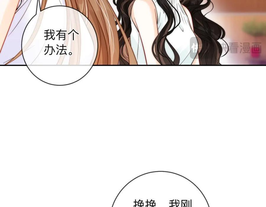 第18话 只为了找到你 第75页