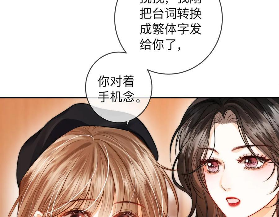 第18话 只为了找到你 第76页