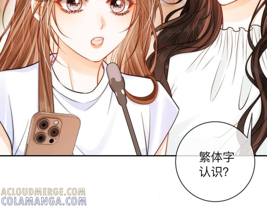 第18话 只为了找到你 第77页