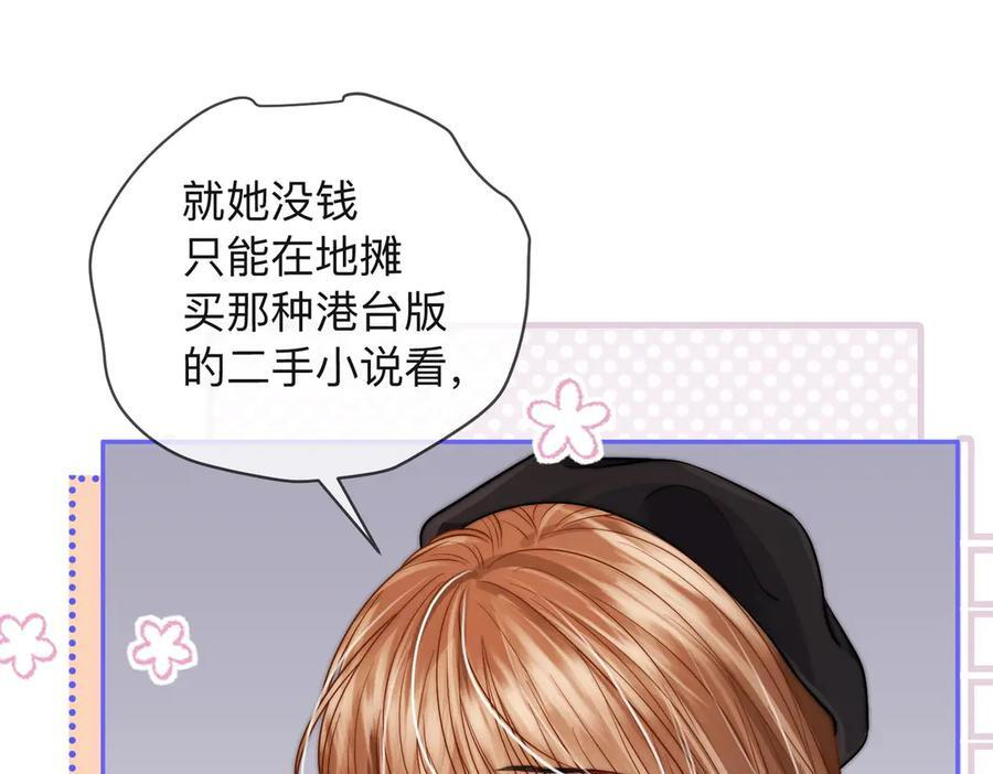 第18话 只为了找到你 第78页