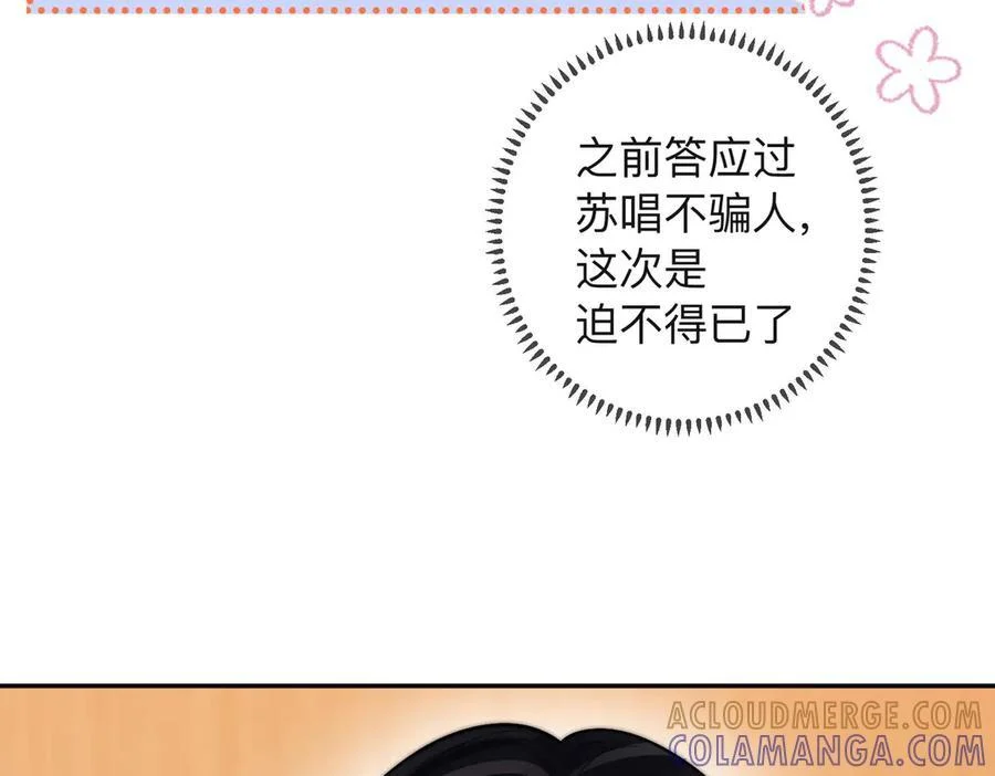 第18话 只为了找到你 第81页