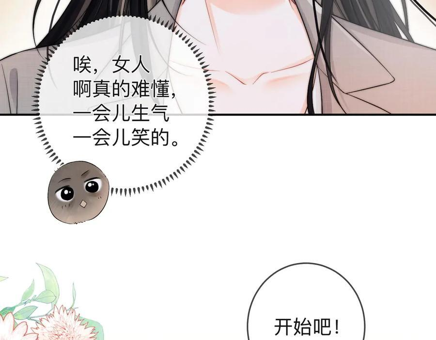 第18话 只为了找到你 第83页