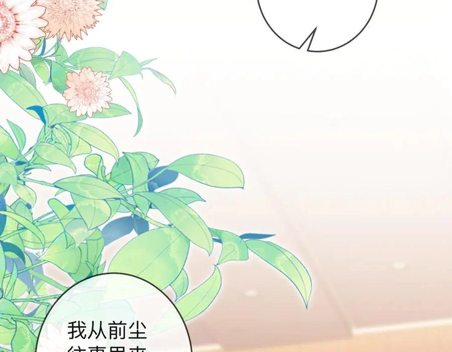 第18话 只为了找到你 第84页