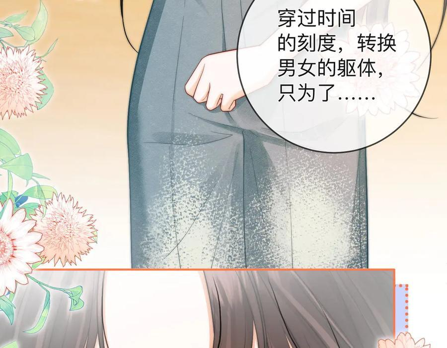 第18话 只为了找到你 第87页