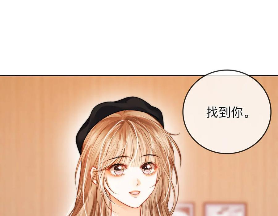 第18话 只为了找到你 第89页