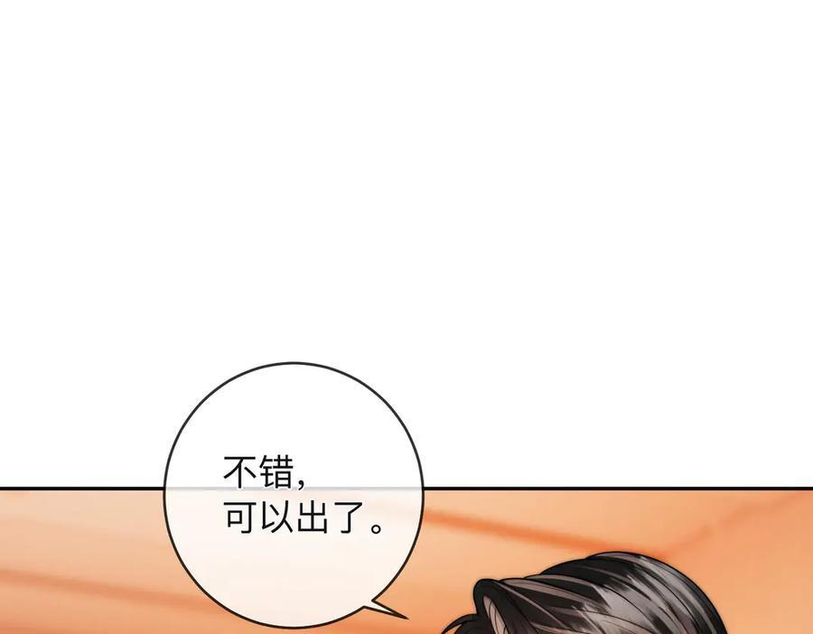 第18话 只为了找到你 第91页