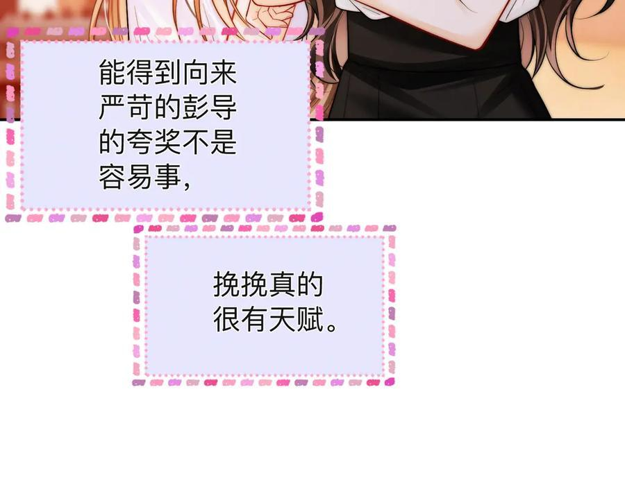 第18话 只为了找到你 第93页