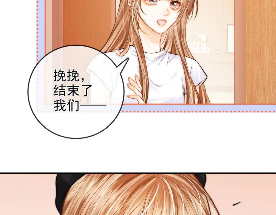 第18话 只为了找到你 第95页
