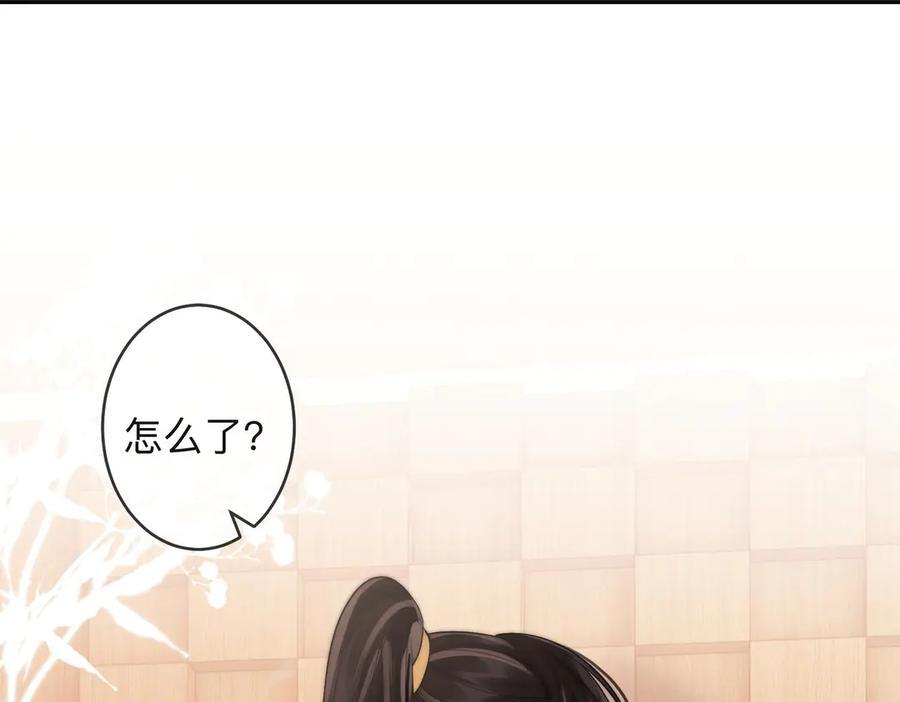 第18话 只为了找到你 第97页