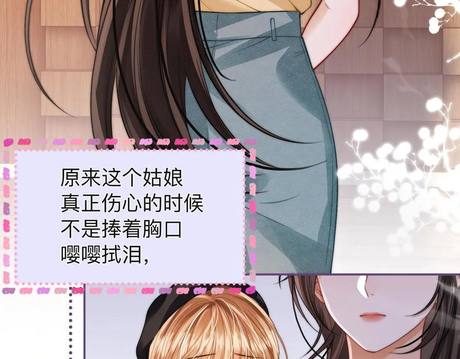 第18话 只为了找到你 第99页