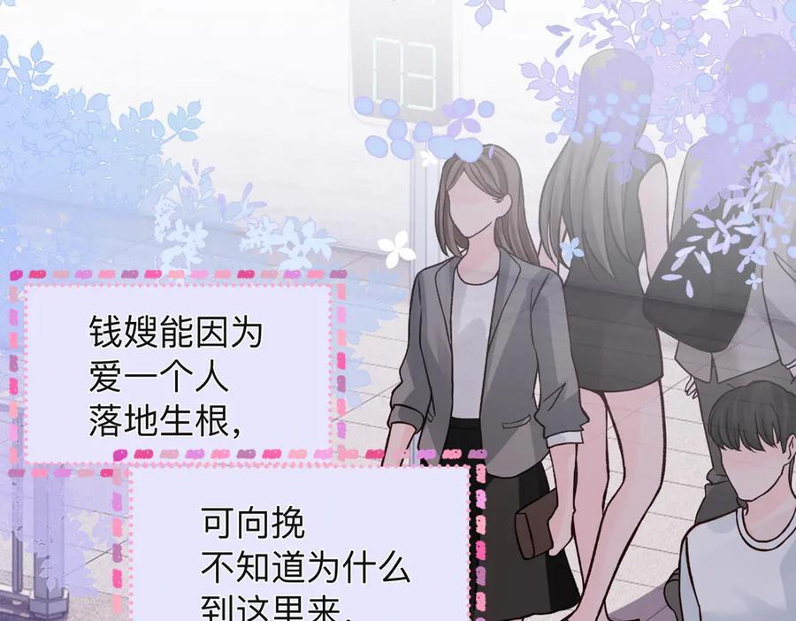 第18话 只为了找到你 第101页