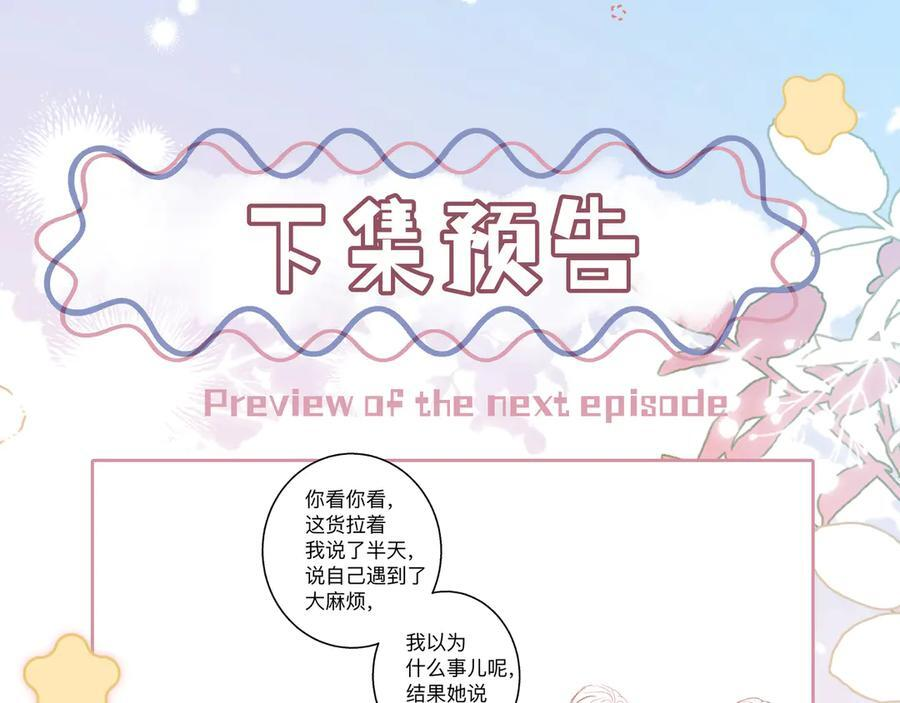第18话 只为了找到你 第107页