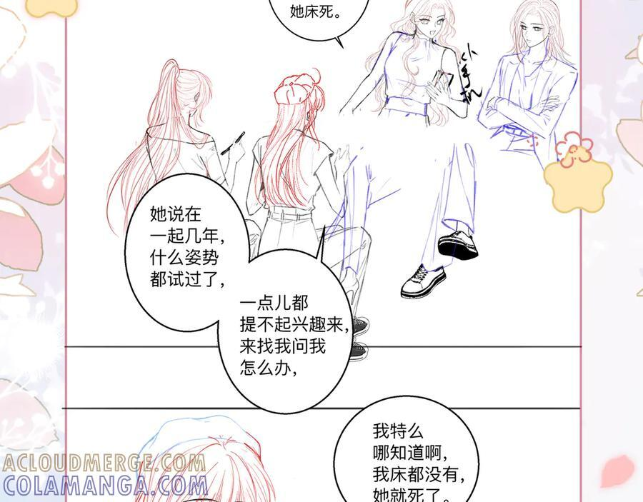 第18话 只为了找到你 第108页