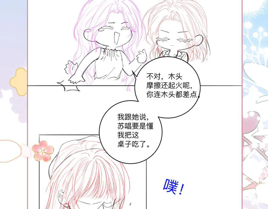 第18话 只为了找到你 第110页