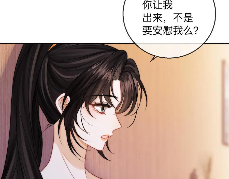 第19话 想要相信她 第7页