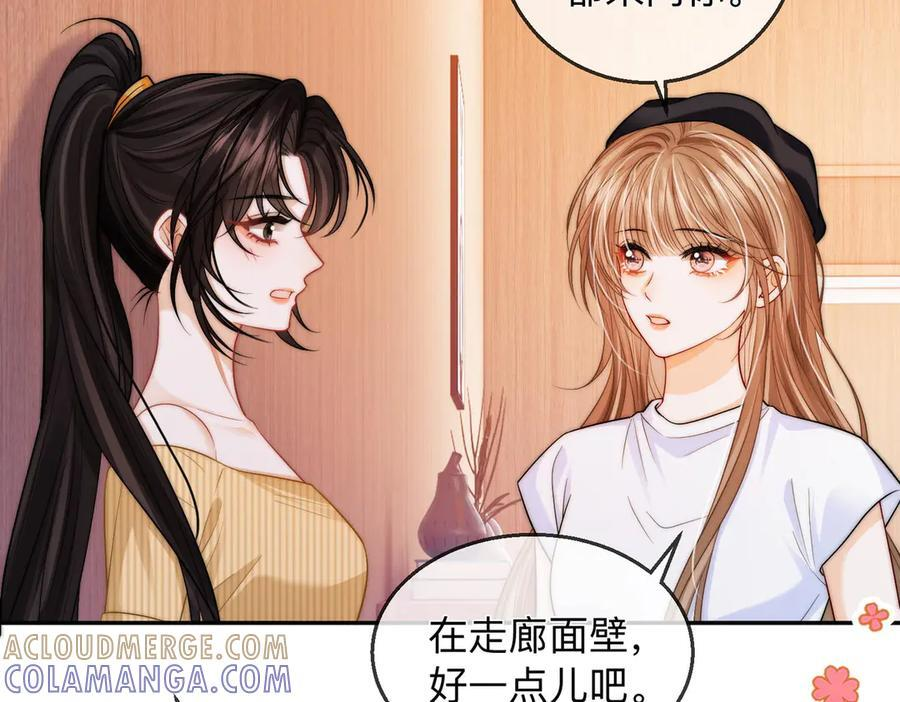 第19话 想要相信她 第9页