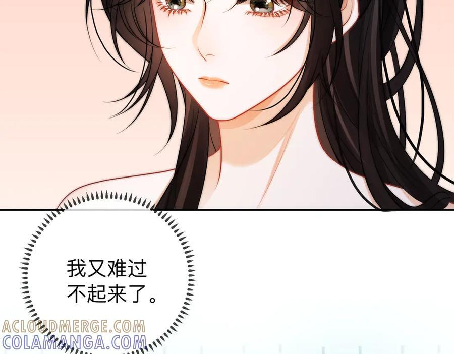 第19话 想要相信她 第13页