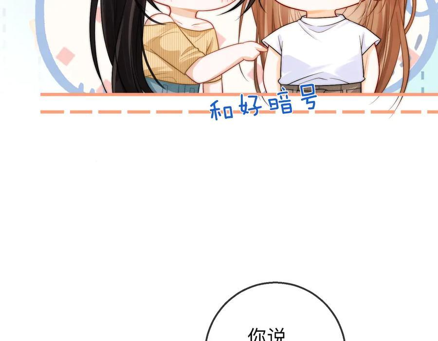 第19话 想要相信她 第15页