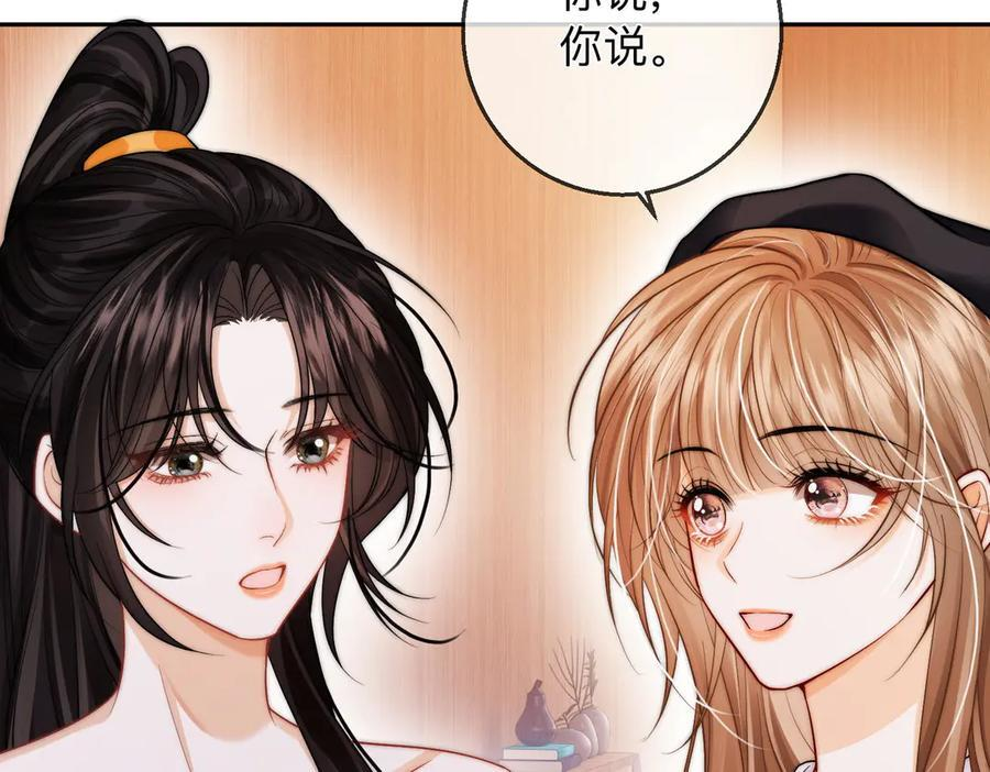第19话 想要相信她 第16页