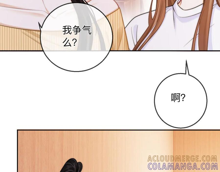 第19话 想要相信她 第17页