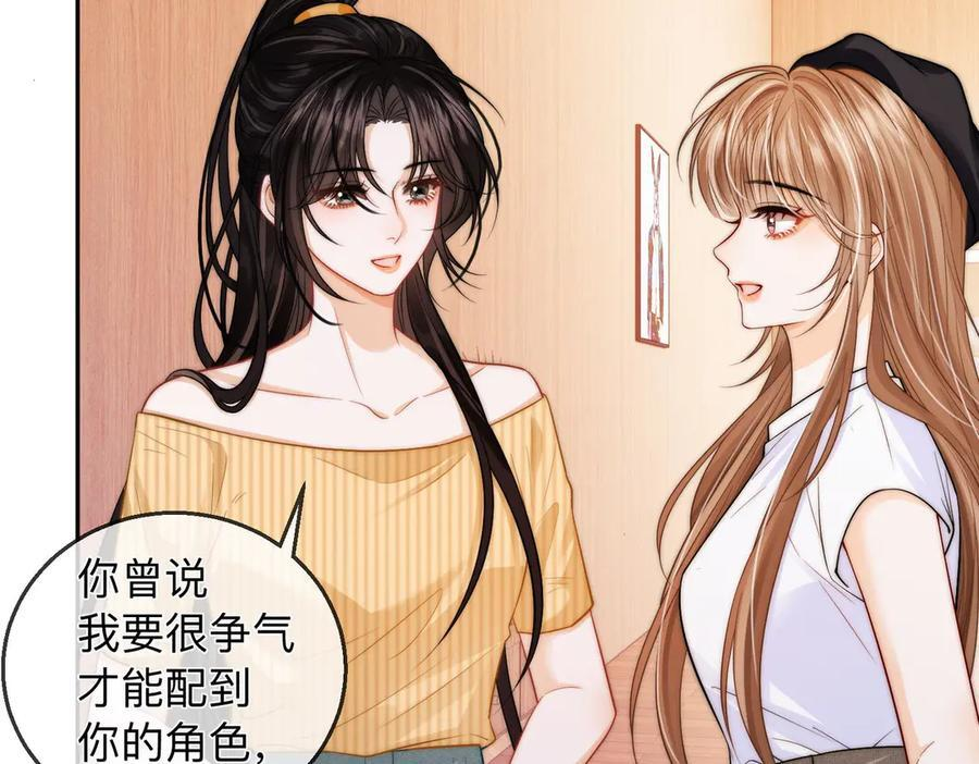 第19话 想要相信她 第18页