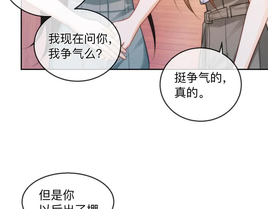 第19话 想要相信她 第19页