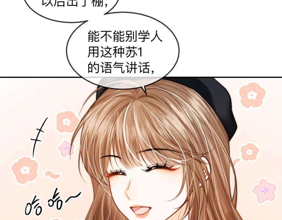 第19话 想要相信她 第20页