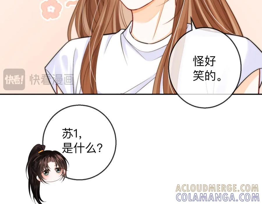 第19话 想要相信她 第21页